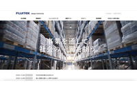 パソコンを外部に持ち出し夜間に紛失、顧客の名刺情報漏えいの可能性 画像