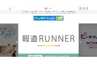関西テレビ番組制作スタッフがHDD紛失、電車で早朝居眠りの際 盗難被害の可能性 画像