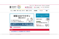休暇と休日が重なり対応に遅れ ～ 尼崎市職員がセキュリティロック済 公用スマホ紛失 画像