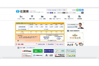 佐賀新聞社受託のイベント、応募者1名が別の応募者17人の個人情報閲覧 画像