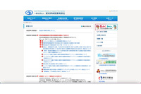 退会者含む2019年時のML登録者の情報を誤掲載、30分後に指摘 45分後対応完了 画像