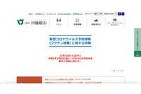 交付前マイナンバーカードを紛失、到着後に交付前設定までの存在を確認 画像
