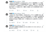 アノニマスからの攻撃で渋谷区公式Webサイトが閲覧できない状況に 画像