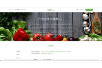 食品会社の顧客情報がランサムウェア攻撃で暗号化、外部流出の可能性を完全には否定できず 画像