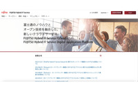 富士通 FENICS のネットワーク機器に不正な通信、FUJITSU Hybrid IT Service FJcloud-Oにも影響 画像