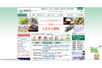 家でUSBメモリ紛失、職場同僚ら 二日間にわたり自宅内外を立ち入り捜索 画像