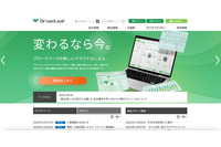 ブロードリーフ、取引先7社から預かった個人情報を記録した外付けHDD紛失 リリースは削除 画像