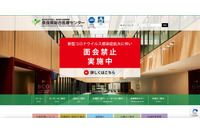 奈良県総合医療センター職員のインスタグラムが乗っ取り被害 画像