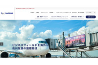 個人情報目的外利用 佐川急便の従業員が複数の顧客に電話 画像