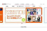 関西電力が小売電気事業者情報を閲覧し活用、電力・ガス取引監視等委員会では報告徴収を実施 画像