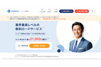 チューリッヒ「スーパー自動車保険」加入者の情報が漏えい、外部委託業者が不正アクセス被害 画像