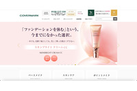 ショーケース社への不正アクセス、「カバーマーク公式オンラインショップ」でもカード情報漏えい 画像