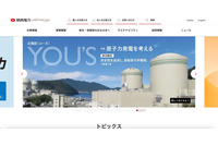 4割の社員「電気事業法上問題あり」と認識、関西電力が小売電気事業者情報閲覧し活用 画像