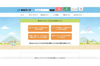 ならコープにサイバー攻撃、組合員の個人情報が流出した可能性を完全に否定できず 画像