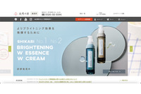 ショーケース社への不正アクセス、長寿乃里運営「あっとよか」でもカード情報漏えい 画像