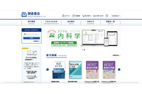 朝倉書店へ不正アクセス、年末年始の休業期間中で復旧に遅れ 画像