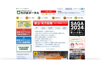 不要なアドレスを削除せずメール転送 佐賀県武雄市 画像