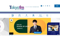「TOKYO FM公式ショッピングサイト」に不正アクセス、再決済要求する不審メールに注意呼びかけ 画像