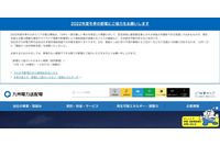 九州電力が小売電気事業者情報を閲覧、関電での漏えい事案を受け電力・ガス取引監視等委員会が調査を要求し発覚 画像