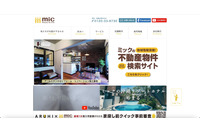 三春情報センターがEmotet感染、300件程度のアドレス帳データが流出した可能性 画像