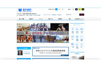 ファイル誤添付メール送信で戒告の懲戒処分 画像