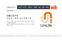 東証プライム従業員が顧客情報持ち出し第三者に漏えい、ウォーターサーバー勧誘等に悪用される 画像
