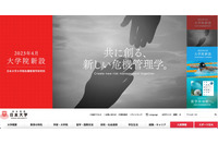 受験生の本人確認に使用する写真台帳の一部を日本大学が紛失 画像