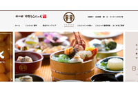 「丹野こんにゃくオンラインショップ」への不正アクセスでカード情報が漏えい 画像