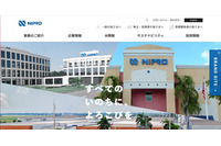 ニプロの中国子会社にランサムウェア攻撃、原因や漏えいの調査には時間を要す見込み 画像