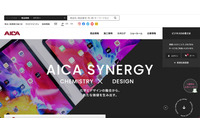 アイカ工業のタイグループ会社にランサムウェア攻撃、操業や業績に影響なし 画像