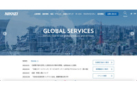 「日経スマートクリップ」への不正アクセス、個人情報流出の可能性否定できず 画像