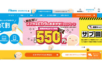 個人情報の誤消去事案、システム改修時の設定誤りで本人確認書類の画像データを 画像