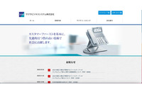 委託先へのランサムウェア攻撃、委託元が「漏えいは無い」と判断 画像