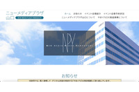 イベント会場からメール誤送信、ダブルチェックが行われず 画像