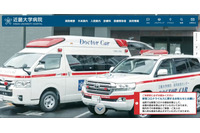 大学病院の委託先が情報漏えい、社員は自主退職 業務委託契約も終了 画像