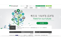 ブロードリーフ、外付けHDD紛失に関するコーポレートサイト掲載情報の不備をお詫び 画像