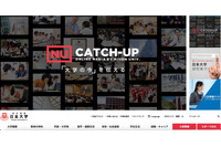 日本大学教員のノートパソコンとUSBメモリ、フランス パリで盗難被害に 画像