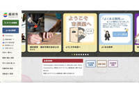 Googleフォーム「前の回答を表示」誤設定、駅駅舎見学会応募フォームで個人情報閲覧可能に 画像