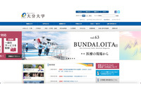 黒塗りしたつもり案件 ～ 大分大学が外部機関に提出したPDFファイルが編集機能で個人情報閲覧可 画像