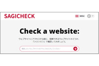 危険なショッピングサイトを即確認「SAGICHECK」が日本語サイトに対応 ~ JC3 情報提供 画像