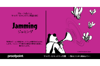 Proofpoint Blog 第22回「サイバーに親しみを！ 4 年の構想から生まれたサイバーセキュリティ絵本製作記」 画像