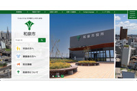 「メール119番通報」のテストメールで誤送信、42名分の個人情報が流出 画像