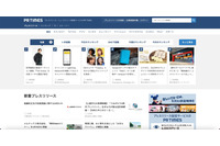 PR TIMES のプレスリリースが金融商品取引法に抵触する恐れ 社外指摘で判明 画像