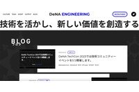 DeNA新卒採用公式Twitter アカウントが乗っ取り被害 画像