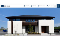 アイ工務店の元従業員が顧客情報を転職先に不正持ち出し 画像