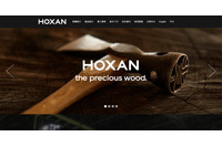 突板・建材メーカーの北三を装ったなりすましメールに注意喚起、漏えいの有無については調査中 画像