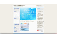 浄化槽システム開発委託先でノートPC紛失「高度なセキュリティで漏えいリスクはない」と公表遅れる 画像