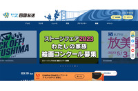 メールアドレス手入力ミス 統一地方選挙立候補予定者の個人情報誤送信、送信先音信不通 画像