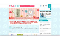 出荷メール誤送信後 訂正メール誤送信、44件メールアドレス流出 画像