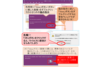 Microsoft OneNote形式のファイルを悪用した Emotet の新たな手口を確認 画像